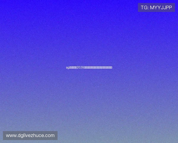 ag视讯主页:2026世界杯明星球员盘点与他们的精彩表现回顾 ag视讯主页:2026世界杯明星球员盘点与他们的精彩表现回顾
