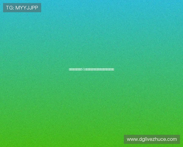 真人版手机:结合5G技术实现世界杯现场全景实时互动体验指南 真人版手机:结合5G技术实现世界杯现场全景实时互动体验指南